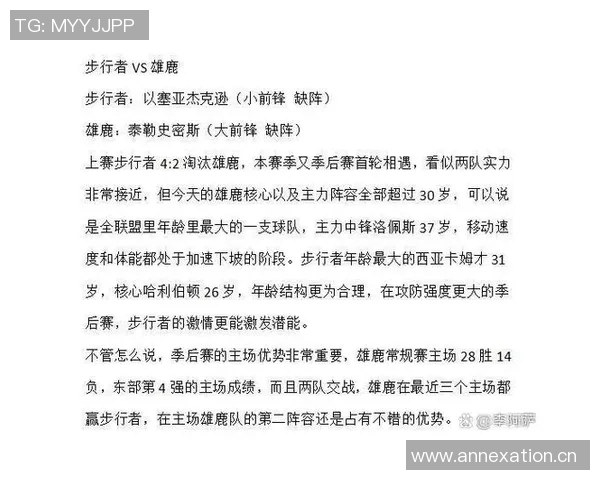 步行者对阵雄鹿队精彩直播全程回顾与赛后分析